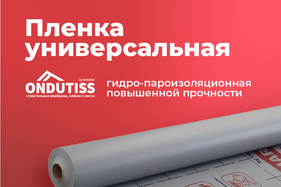 Пленка универсальная повышенной прочности