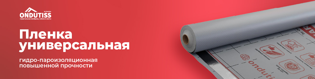 Скидка на Ондутис SMART D