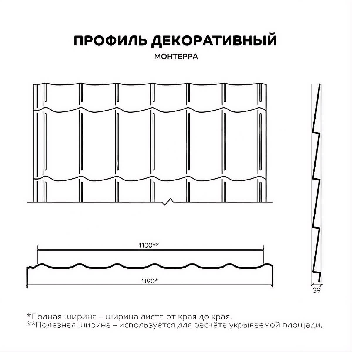 Чертеж профиля декоративного Монтерра