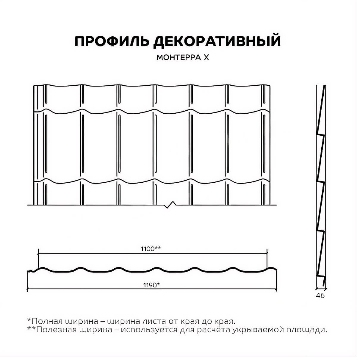 Чертеж профиля декоративного Монтерра X