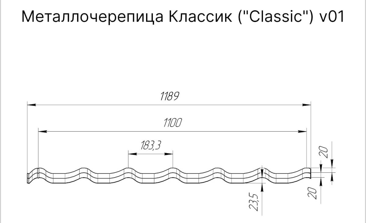Чертеж металлочерепицы Классик
