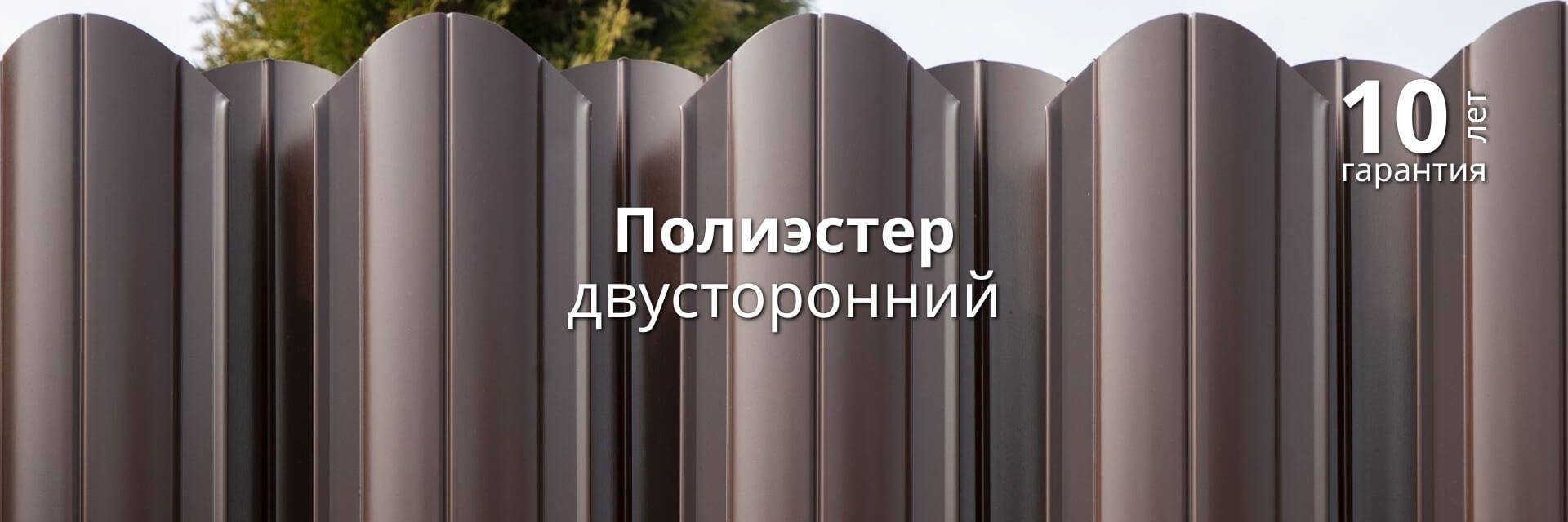 Покрытие Grand Line Полиэстер двусторонний