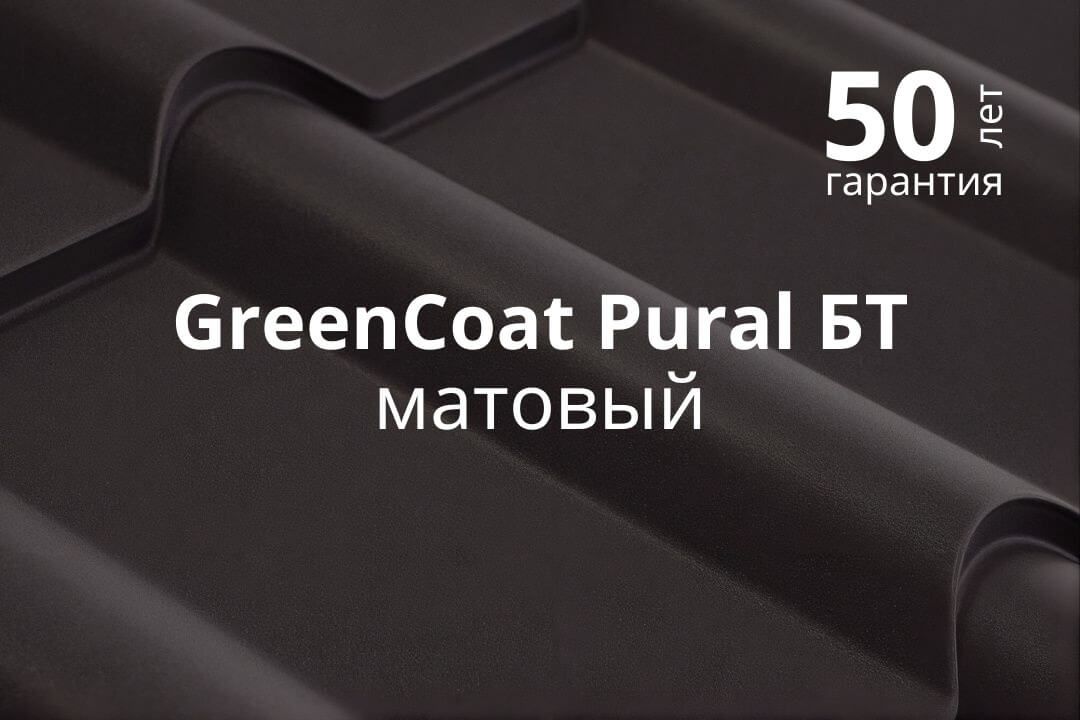 Покрытие Grand Line GreenCoat Pural БТ матовый