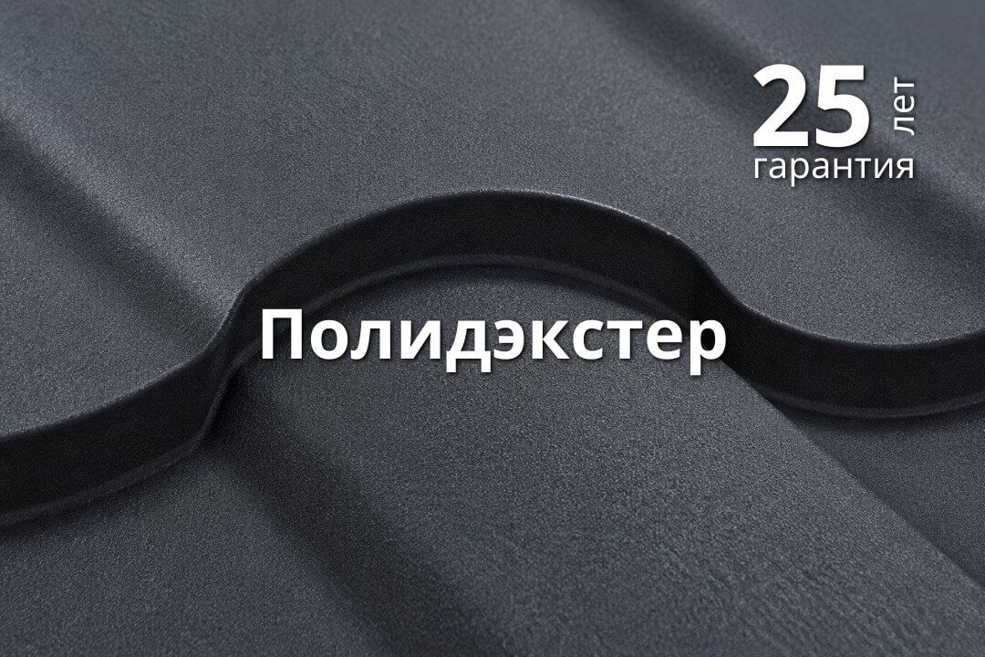 Покрытие Grand Line Полидэкстер