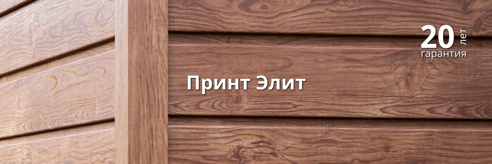 Покрытие Grand Line Принт Элит
