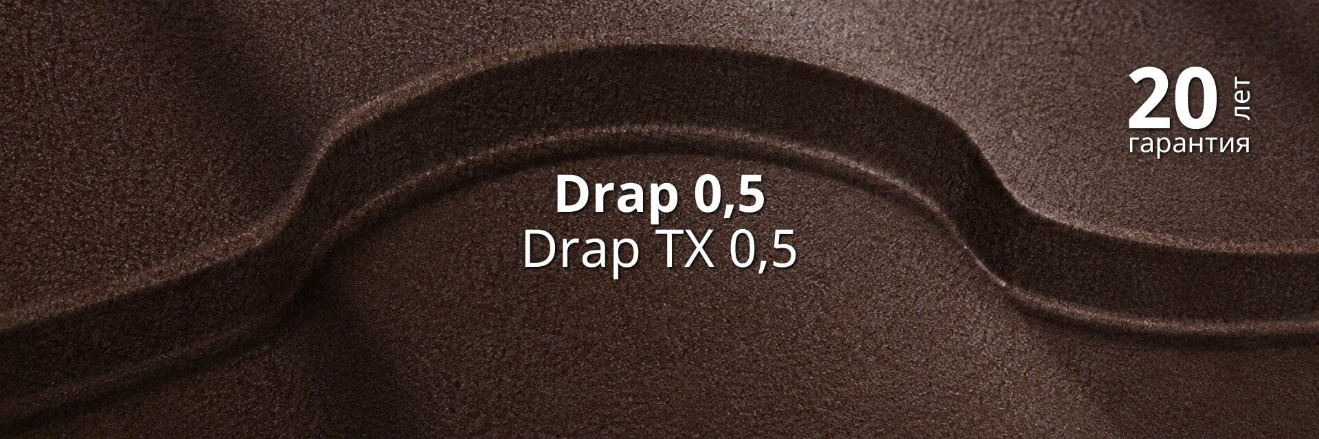 Покрытие Grand Line Drap, TX 0,5