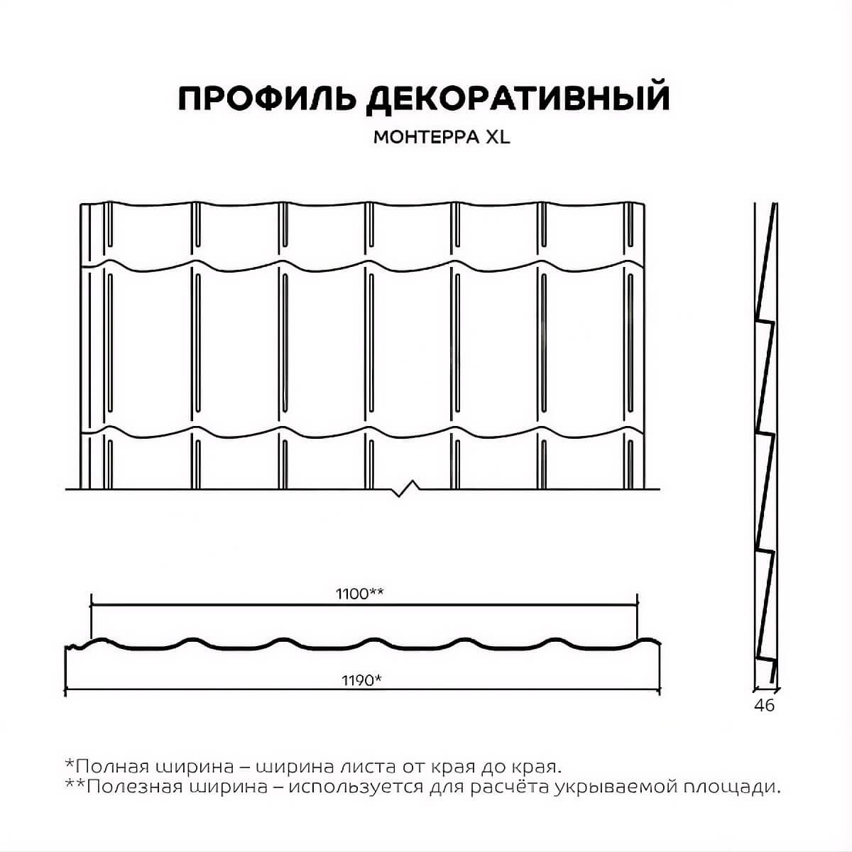 Чертеж Профиля декоративного Монтерра XL