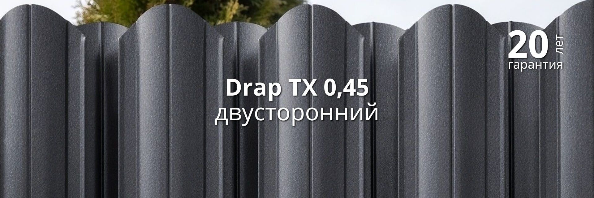 Покрытие Grand Line Drap ТХ двусторонний