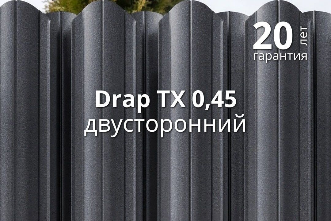 Покрытие Grand Line Drap ТХ двусторонний