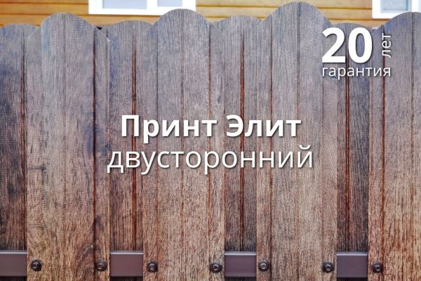 Покрытие Grand Line Принт Элит двусторонний