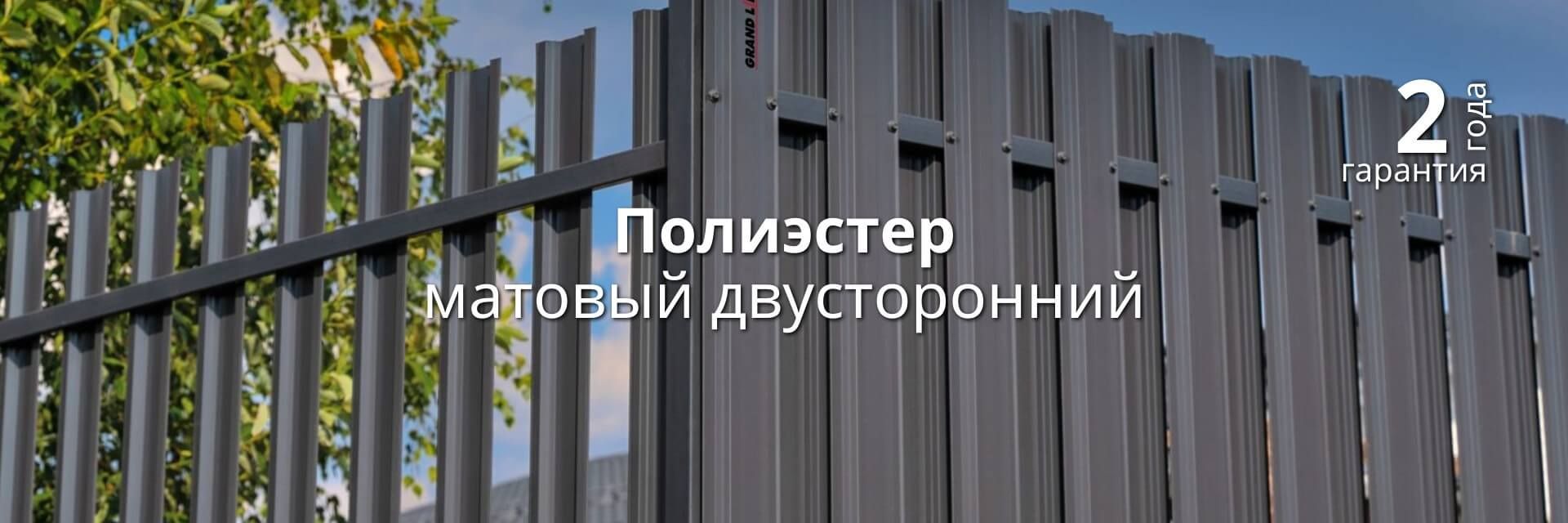 Покрытие Grand Line Полиэстер матовый двусторонний