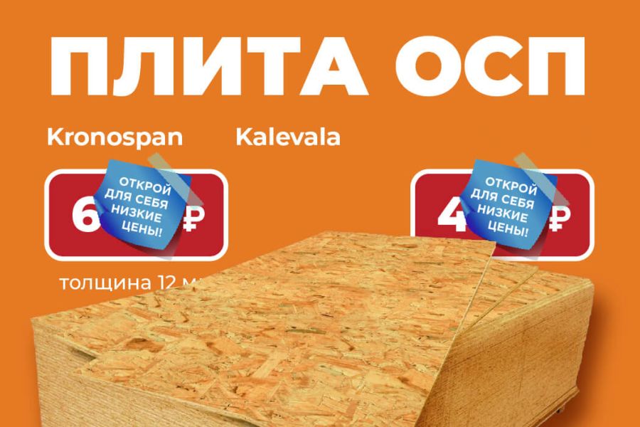 Базальтовый утеплитель РОКВУЛ СКАНДИК